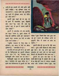 June 1970 Hindi Chandamama magazine page 25