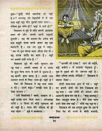 June 1970 Hindi Chandamama magazine page 39