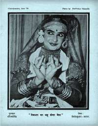June 1970 Hindi Chandamama magazine page 73