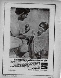 June 1970 Hindi Chandamama magazine page 10