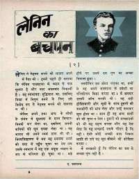 June 1970 Hindi Chandamama magazine page 67