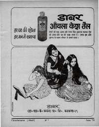 June 1970 Hindi Chandamama magazine page 3