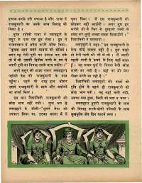 June 1970 Hindi Chandamama magazine page 48