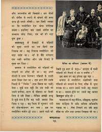 June 1970 Hindi Chandamama magazine page 69