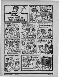 June 1970 Hindi Chandamama magazine page 8