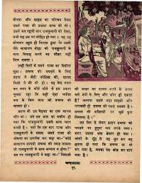 June 1970 Hindi Chandamama magazine page 29