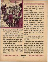 June 1970 Hindi Chandamama magazine page 40