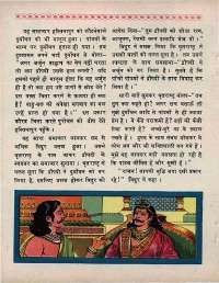 June 1970 Hindi Chandamama magazine page 66