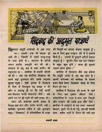 June 1970 Hindi Chandamama magazine page 35