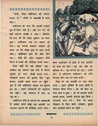 June 1970 Hindi Chandamama magazine page 15