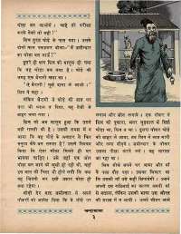 June 1970 Hindi Chandamama magazine page 13