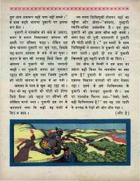 June 1970 Hindi Chandamama magazine page 26
