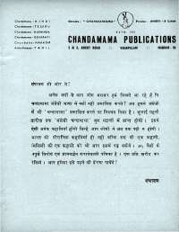 June 1970 Hindi Chandamama magazine page 7