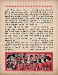 July 1970 Hindi Chandamama magazine page 43
