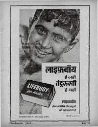 July 1970 Hindi Chandamama magazine page 9