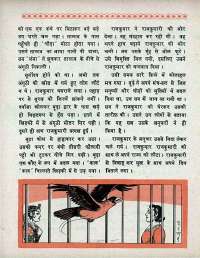 August 1970 Hindi Chandamama magazine page 58