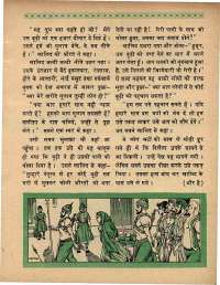 August 1970 Hindi Chandamama magazine page 49