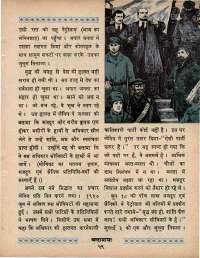 August 1970 Hindi Chandamama magazine page 69