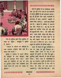 August 1970 Hindi Chandamama magazine page 40