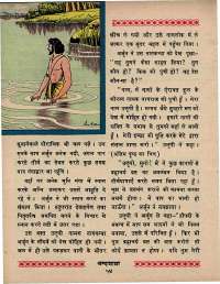 August 1970 Hindi Chandamama magazine page 64