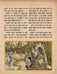 August 1970 Hindi Chandamama magazine page 31