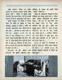 August 1970 Hindi Chandamama magazine page 70