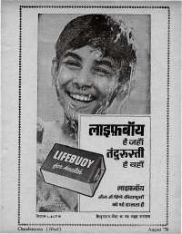 August 1970 Hindi Chandamama magazine page 9