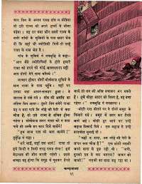 August 1970 Hindi Chandamama magazine page 41