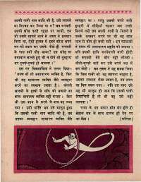 August 1970 Hindi Chandamama magazine page 32