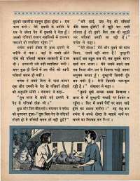 August 1970 Hindi Chandamama magazine page 16