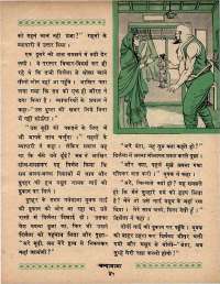 August 1970 Hindi Chandamama magazine page 45