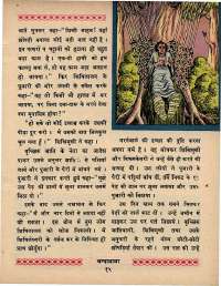 August 1970 Hindi Chandamama magazine page 25