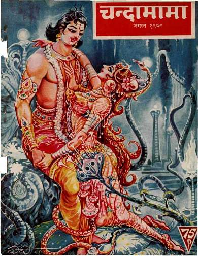 August 1970 Hindi Chandamama magazine cover page