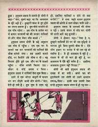 August 1970 Hindi Chandamama magazine page 36
