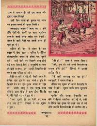 September 1970 Hindi Chandamama magazine page 41