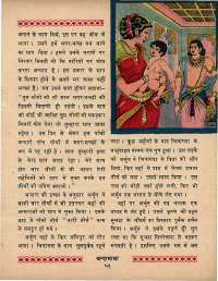 September 1970 Hindi Chandamama magazine page 61