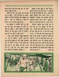 September 1970 Hindi Chandamama magazine page 50