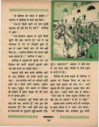 September 1970 Hindi Chandamama magazine page 47