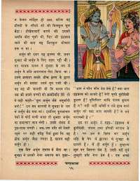 September 1970 Hindi Chandamama magazine page 65