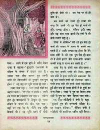September 1970 Hindi Chandamama magazine page 28