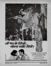 September 1970 Hindi Chandamama magazine page 8