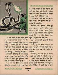 September 1970 Hindi Chandamama magazine page 54
