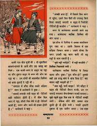 September 1970 Hindi Chandamama magazine page 44
