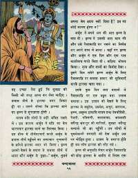 September 1970 Hindi Chandamama magazine page 62