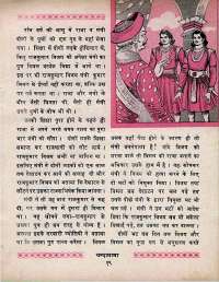 September 1970 Hindi Chandamama magazine page 29