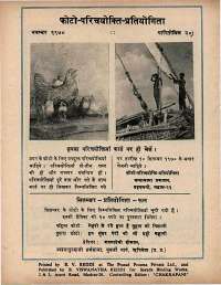 September 1970 Hindi Chandamama magazine page 74