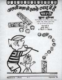 September 1970 Hindi Chandamama magazine page 3