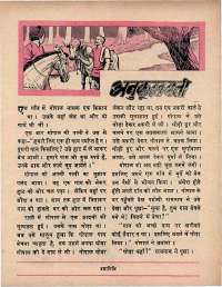 September 1970 Hindi Chandamama magazine page 33
