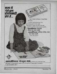 September 1970 Hindi Chandamama magazine page 9