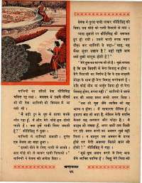 September 1970 Hindi Chandamama magazine page 52